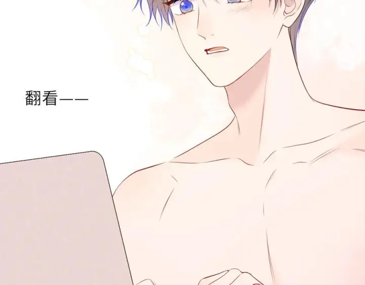 漫画《星辰于我》第63话 吻醒第78张图