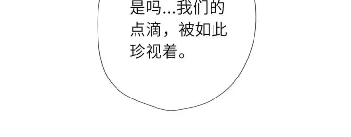 漫画《星辰于我》第63话 吻醒第82张图