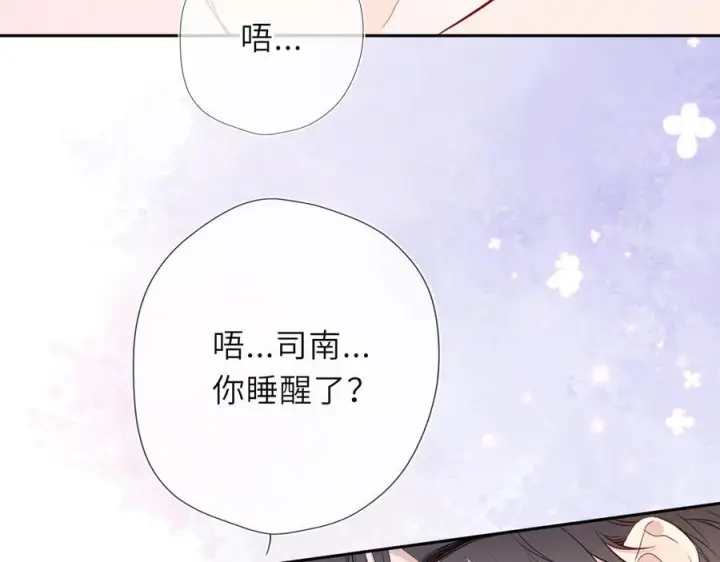 漫画《星辰于我》第63话 吻醒第87张图