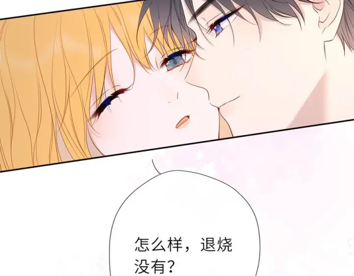 漫画《星辰于我》第63话 吻醒第88张图