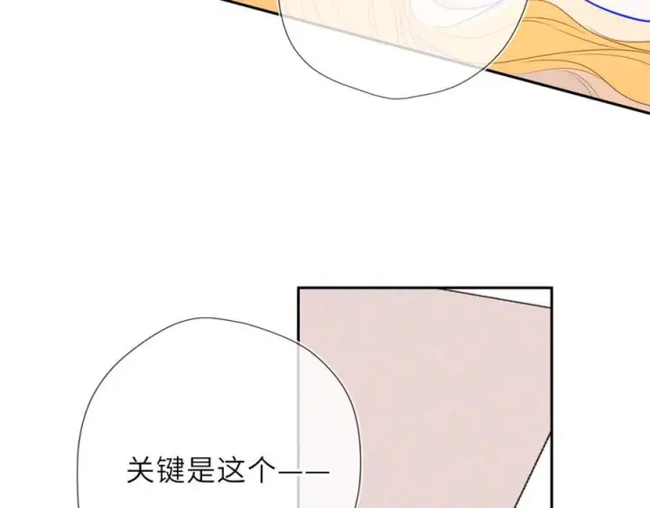 漫画《星辰于我》第63话 吻醒第91张图