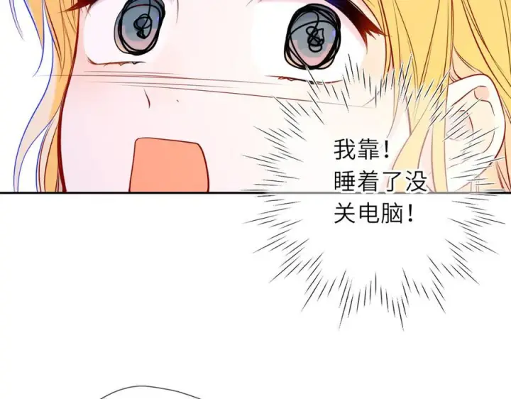 漫画《星辰于我》第63话 吻醒第95张图