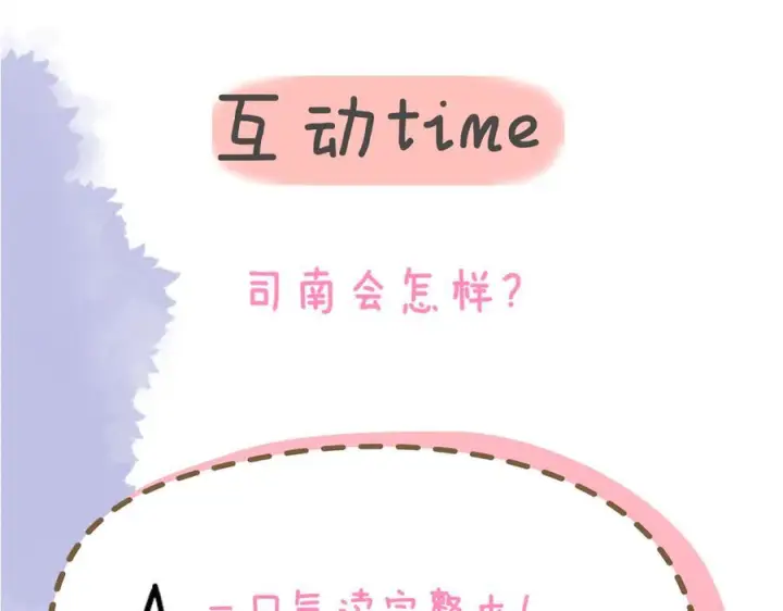 漫画《星辰于我》第63话 吻醒第99张图