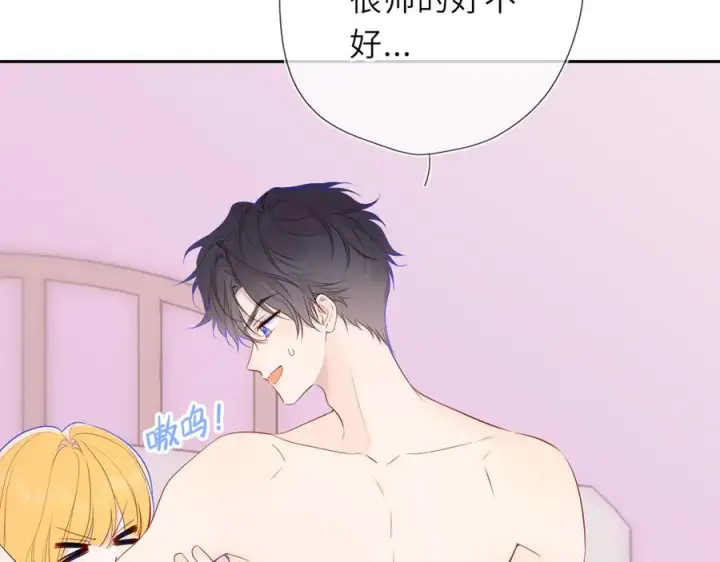 漫画《星辰于我》第64话 发现秘密第11张图