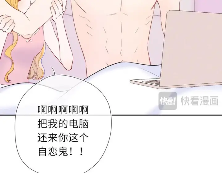 漫画《星辰于我》第64话 发现秘密第12张图