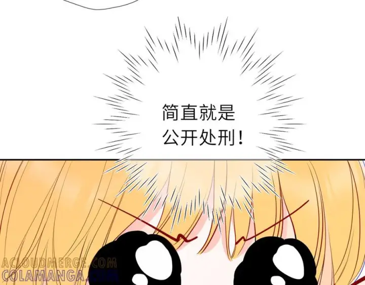 漫画《星辰于我》第64话 发现秘密第13张图