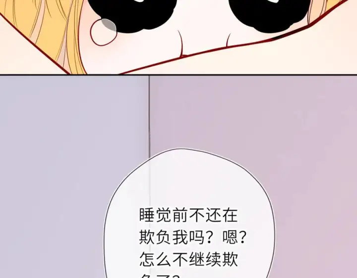漫画《星辰于我》第64话 发现秘密第14张图