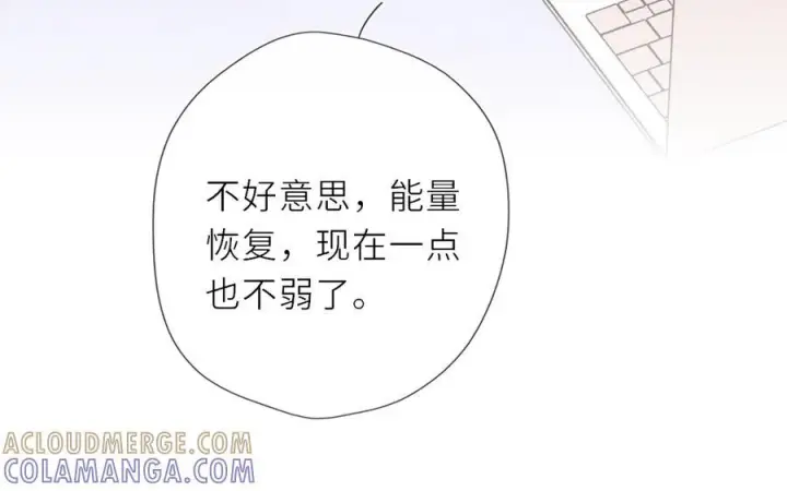 漫画《星辰于我》第64话 发现秘密第17张图