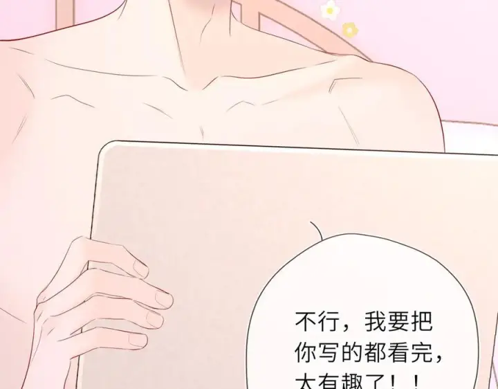 漫画《星辰于我》第64话 发现秘密第19张图