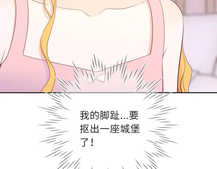 漫画《星辰于我》第64话 发现秘密第24张图