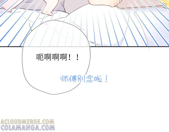 漫画《星辰于我》第64话 发现秘密第33张图