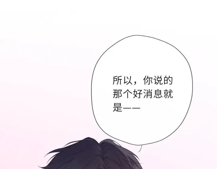 漫画《星辰于我》第64话 发现秘密第34张图
