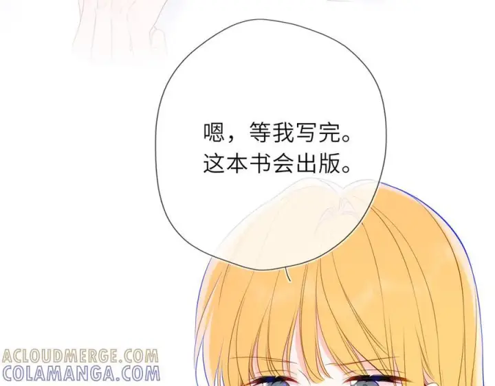 漫画《星辰于我》第64话 发现秘密第37张图