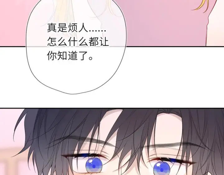 漫画《星辰于我》第64话 发现秘密第39张图