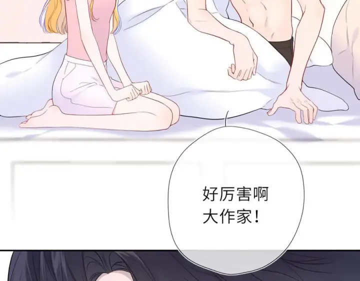 漫画《星辰于我》第64话 发现秘密第42张图