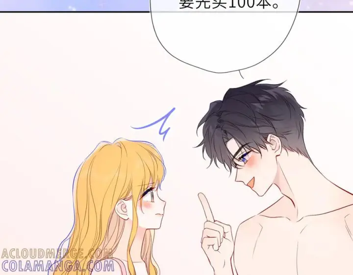 漫画《星辰于我》第64话 发现秘密第45张图