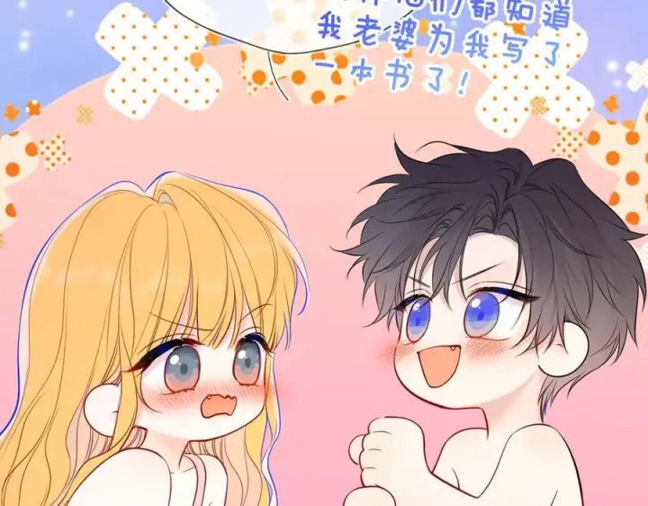 漫画《星辰于我》第64话 发现秘密第47张图