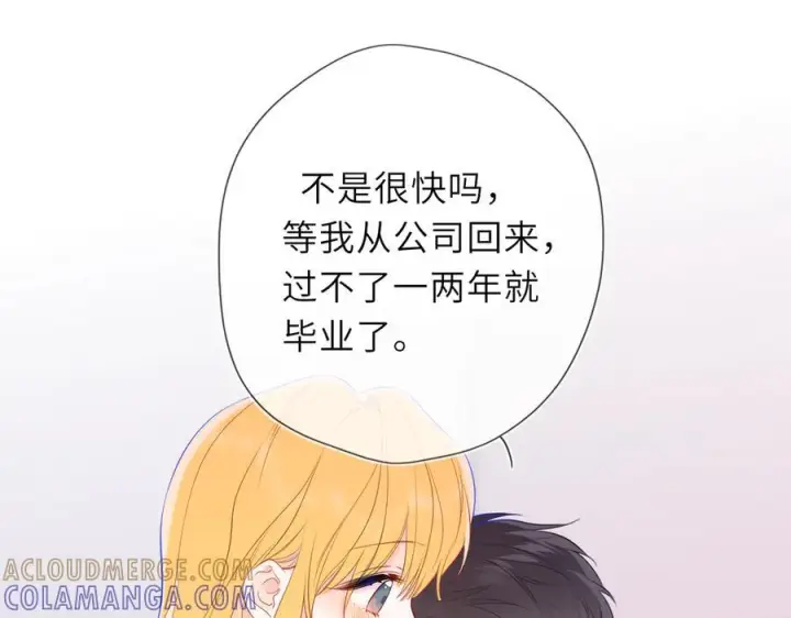 漫画《星辰于我》第64话 发现秘密第49张图