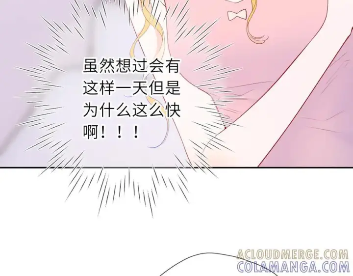漫画《星辰于我》第64话 发现秘密第5张图