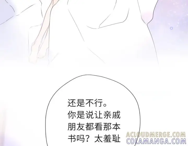 漫画《星辰于我》第64话 发现秘密第53张图