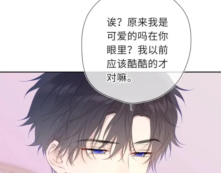 漫画《星辰于我》第64话 发现秘密第6张图