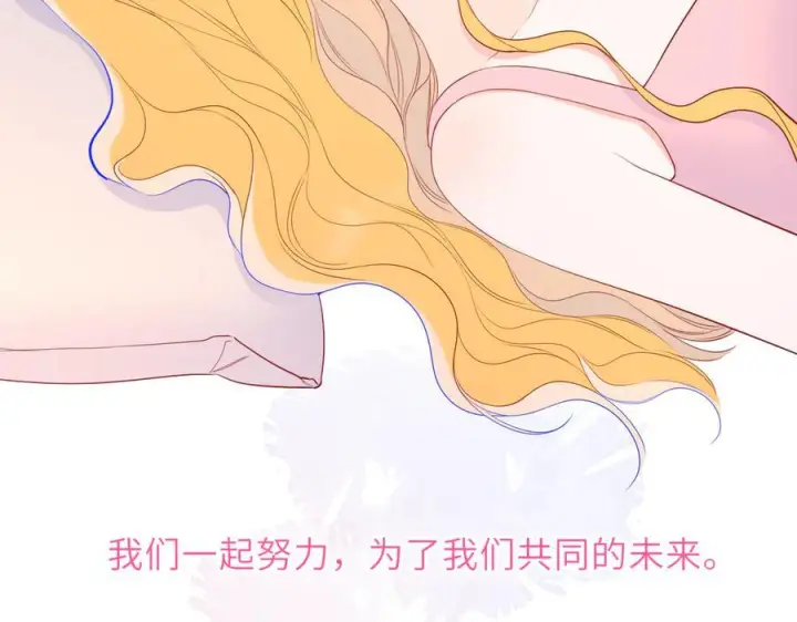 漫画《星辰于我》第64话 发现秘密第63张图