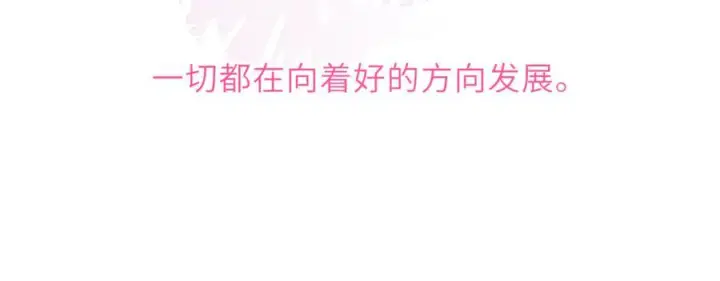 漫画《星辰于我》第64话 发现秘密第64张图