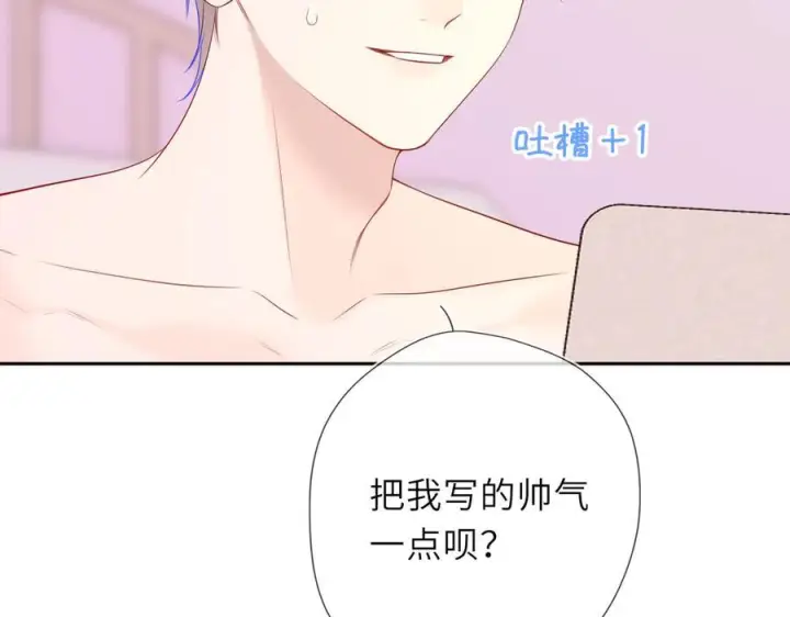 漫画《星辰于我》第64话 发现秘密第7张图