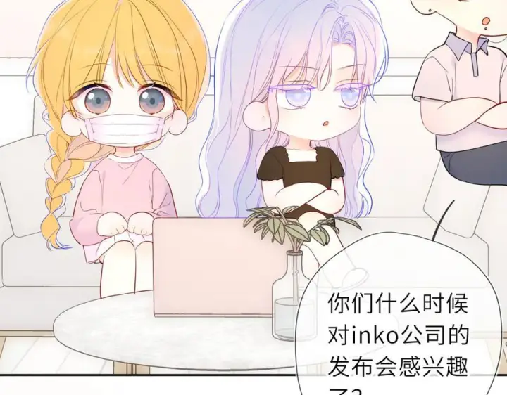 漫画《星辰于我》第64话 发现秘密第83张图