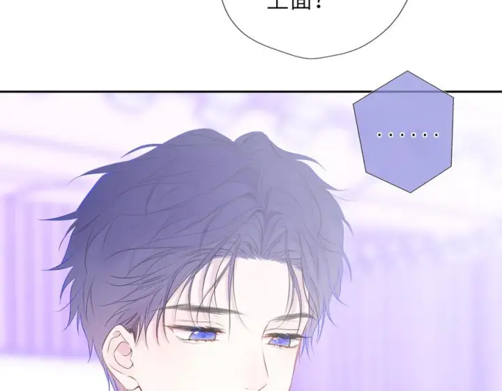 漫画《星辰于我》第64话 发现秘密第90张图