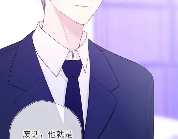 漫画《星辰于我》第64话 发现秘密第91张图