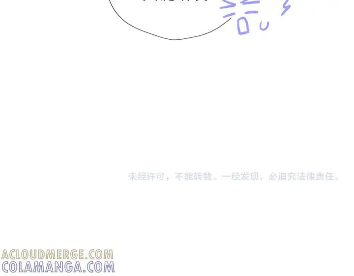 漫画《星辰于我》第64话 发现秘密第93张图