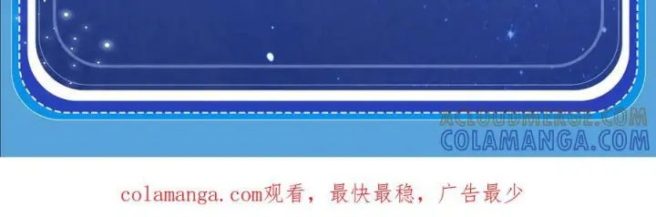 漫画《星辰于我》特典预热：8月17日 你以为我作恶？他“请继续”快溢出来了！第11张图