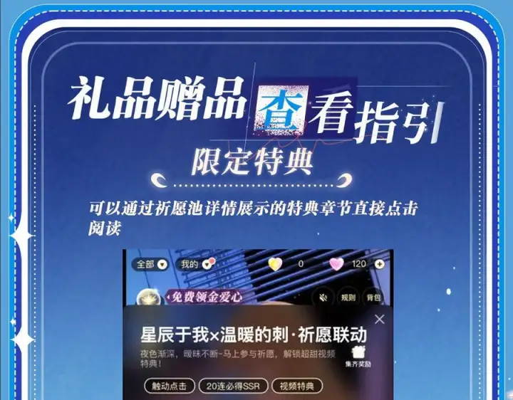 漫画《星辰于我》特典预热：8月17日 你以为我作恶？他“请继续”快溢出来了！第8张图
