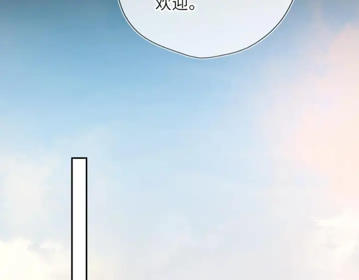 漫画《星辰于我》第65话 暗流躁动第22张图