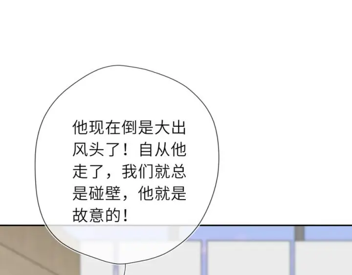 漫画《星辰于我》第65话 暗流躁动第47张图