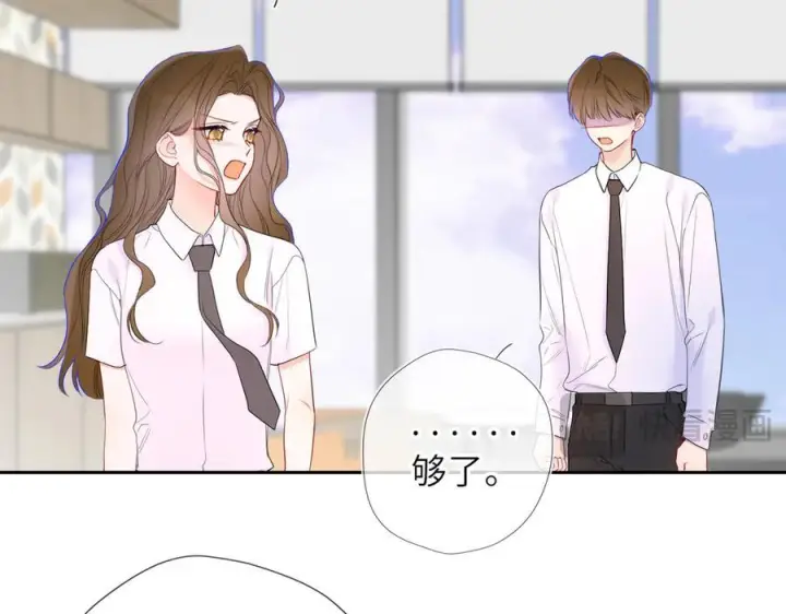 漫画《星辰于我》第65话 暗流躁动第48张图