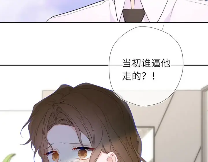 漫画《星辰于我》第65话 暗流躁动第50张图