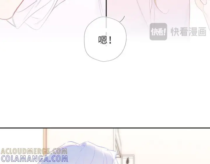 漫画《星辰于我》第65话 暗流躁动第73张图