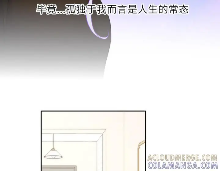 漫画《星辰于我》第65话 暗流躁动第77张图