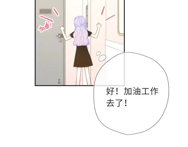 漫画《星辰于我》第65话 暗流躁动第78张图