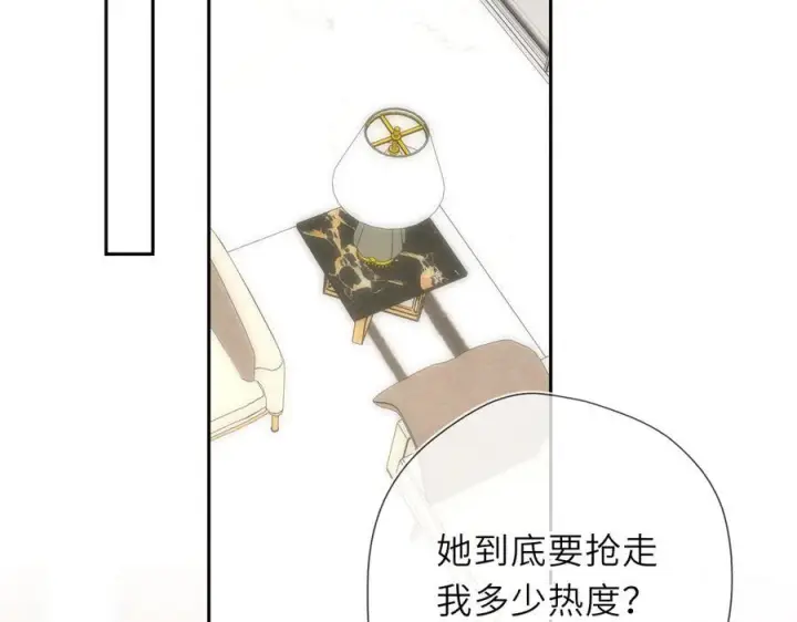 漫画《星辰于我》第65话 暗流躁动第86张图