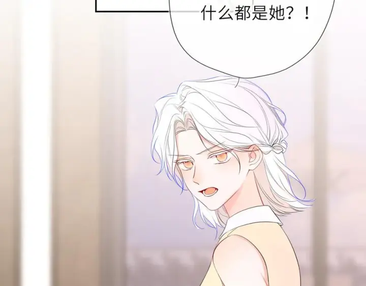 漫画《星辰于我》第65话 暗流躁动第87张图