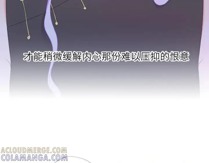 漫画《星辰于我》第66话 争执爆发！第13张图