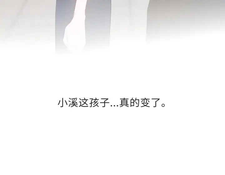 漫画《星辰于我》第66话 争执爆发！第16张图