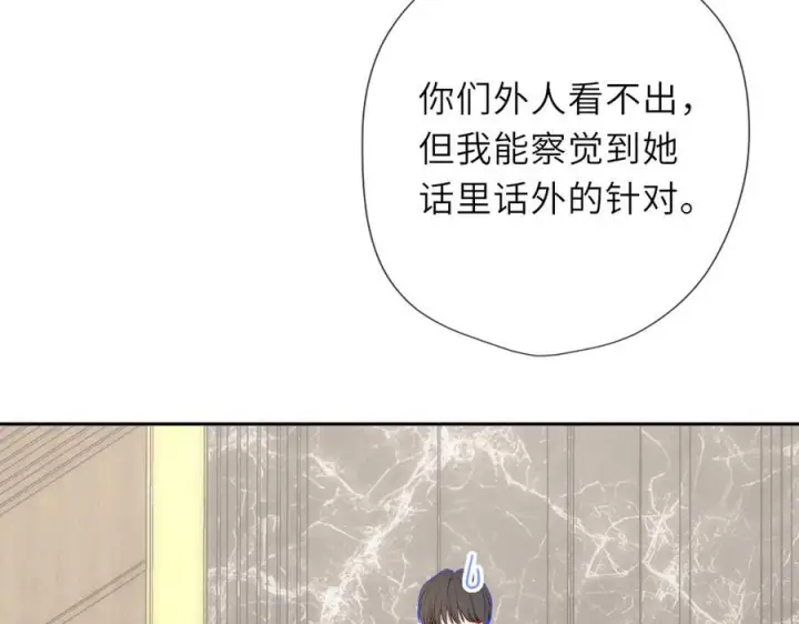 漫画《星辰于我》第66话 争执爆发！第28张图