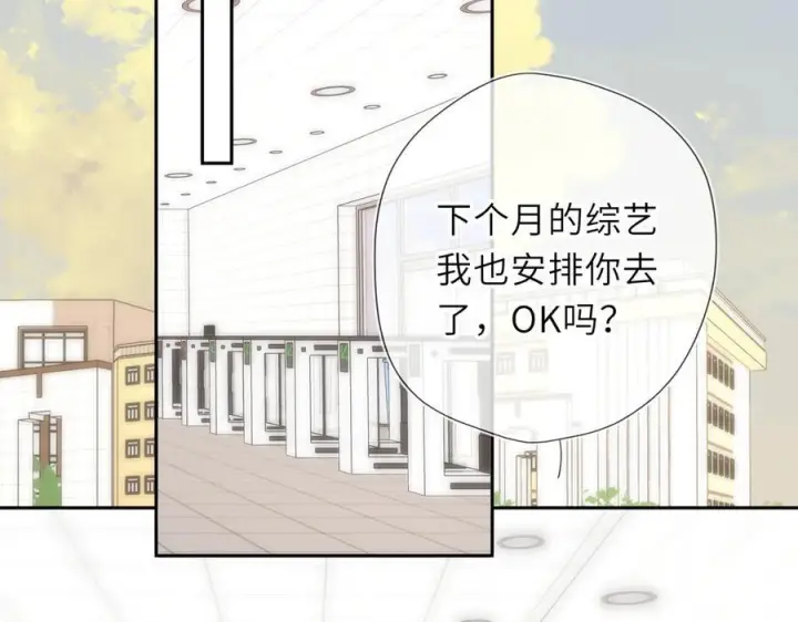 漫画《星辰于我》第66话 争执爆发！第3张图