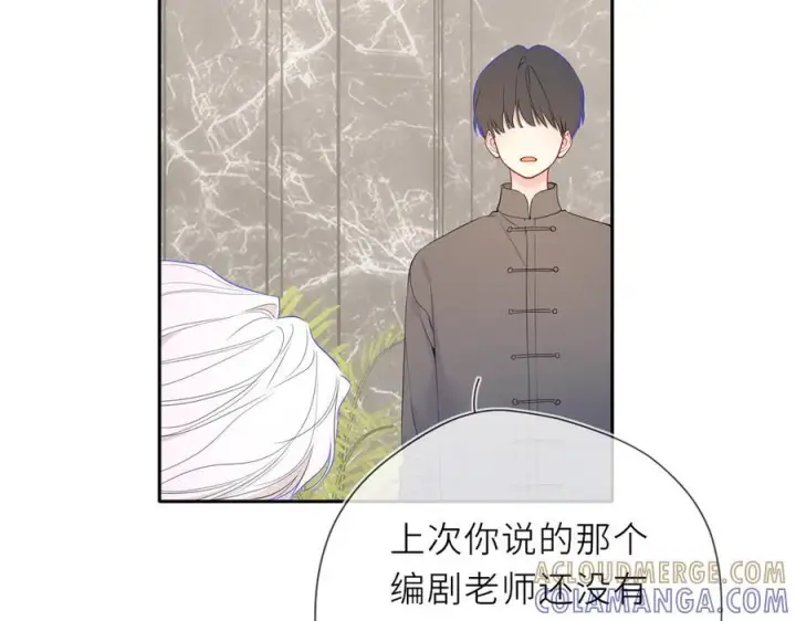 漫画《星辰于我》第66话 争执爆发！第33张图