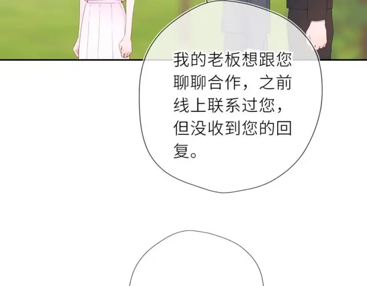 漫画《星辰于我》第66话 争执爆发！第39张图