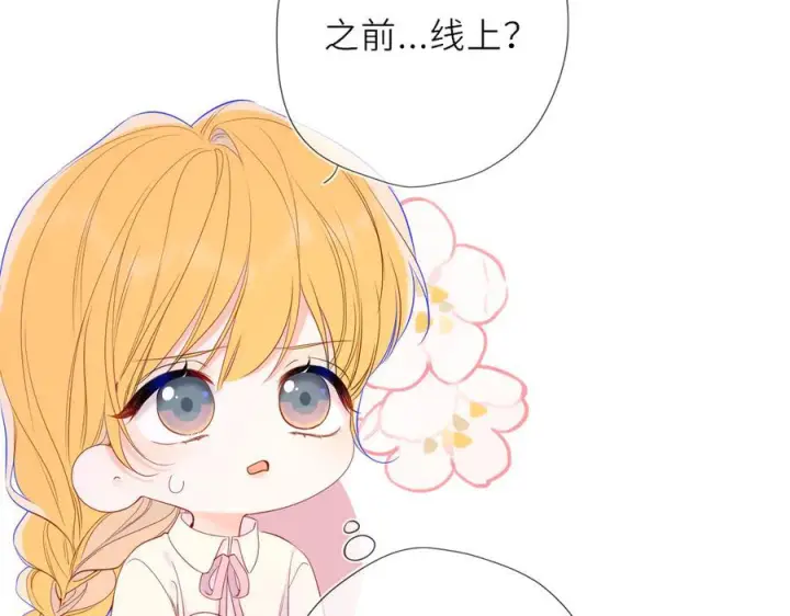 漫画《星辰于我》第66话 争执爆发！第40张图